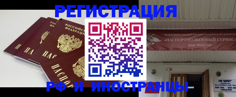 временная регистрация для всех в Карабулаке