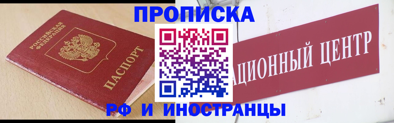 временная регистрация поиск в Карабулаке